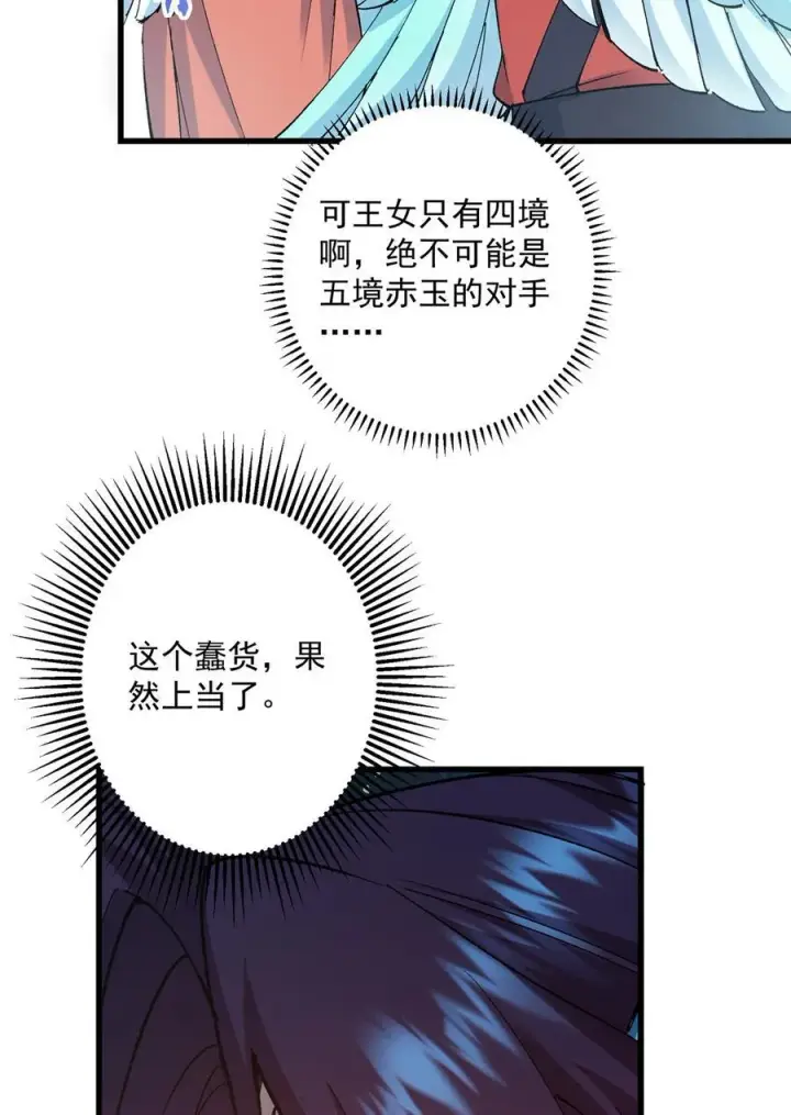 漫画《掌门低调点》399 简简单单打个小架第21张图