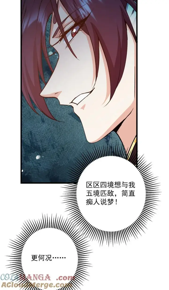 漫画《掌门低调点》399 简简单单打个小架第22张图