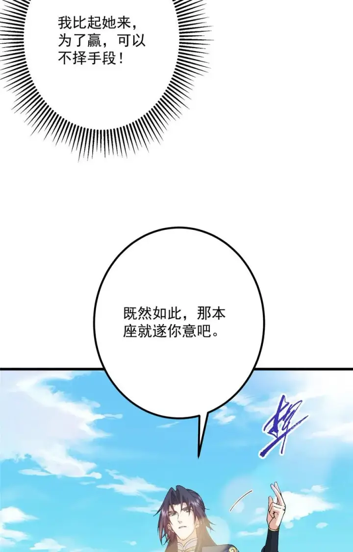 漫画《掌门低调点》399 简简单单打个小架第24张图