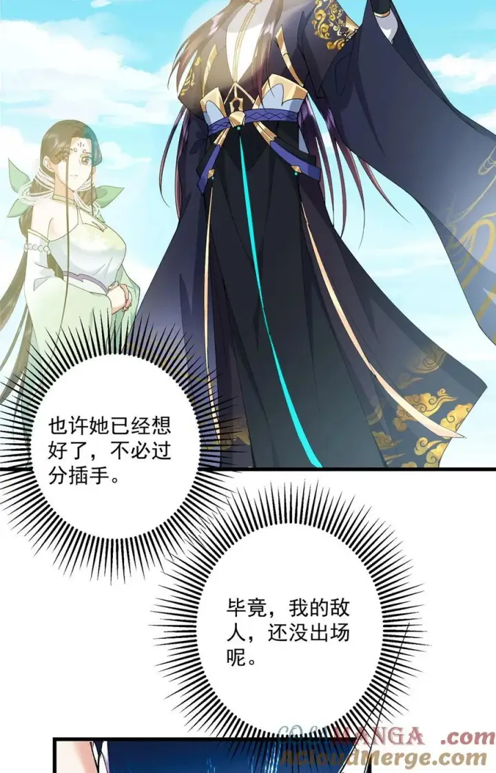 漫画《掌门低调点》399 简简单单打个小架第25张图