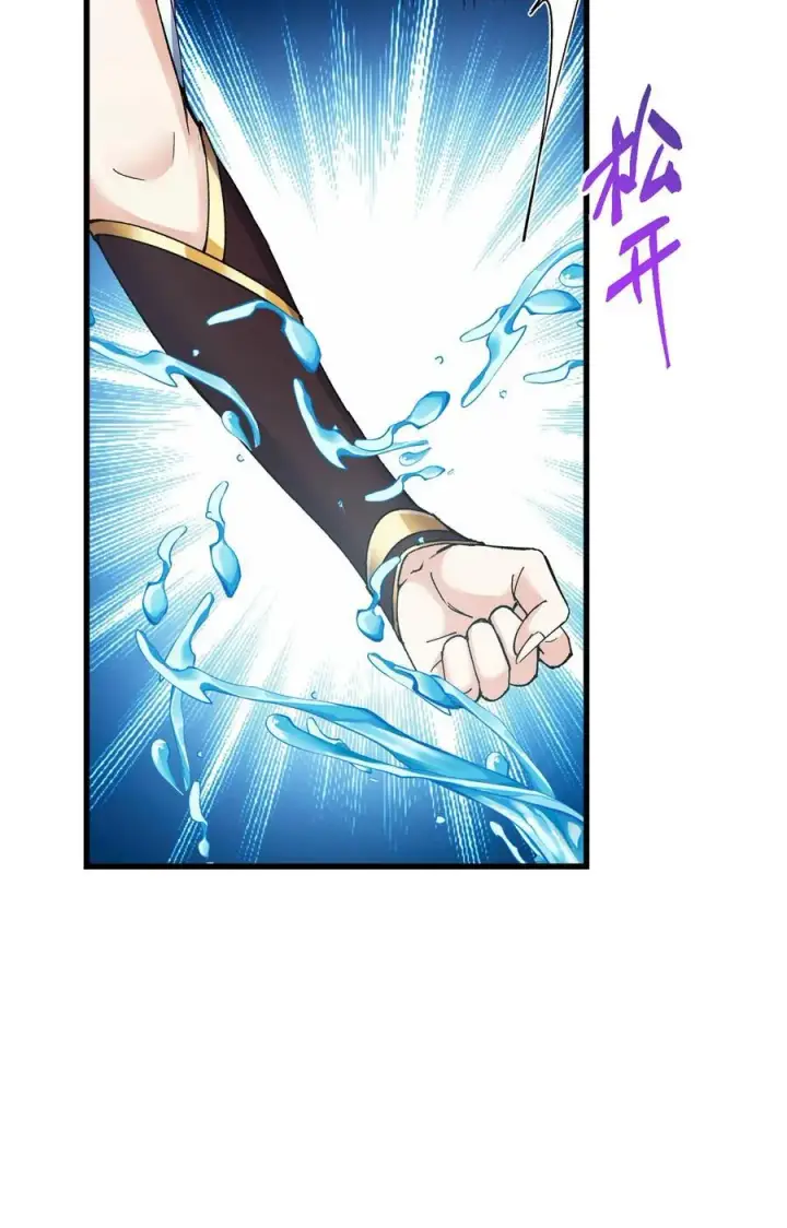 漫画《掌门低调点》399 简简单单打个小架第26张图