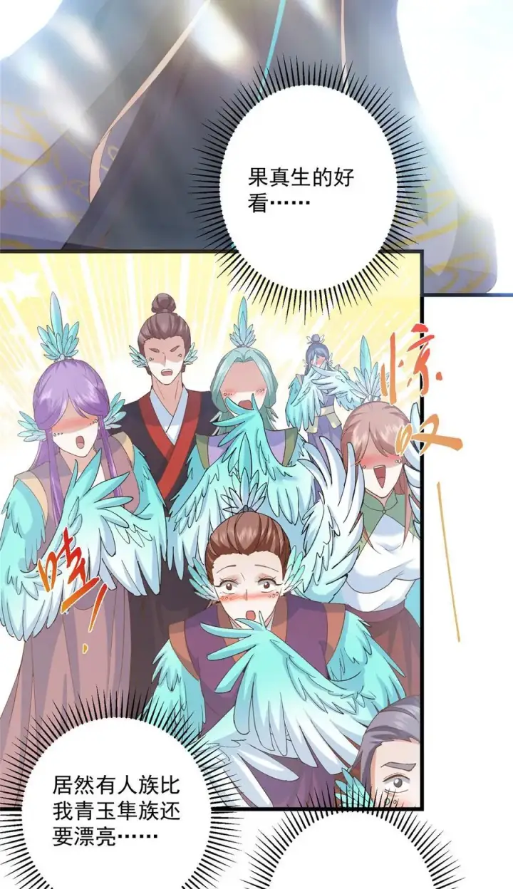 漫画《掌门低调点》399 简简单单打个小架第29张图