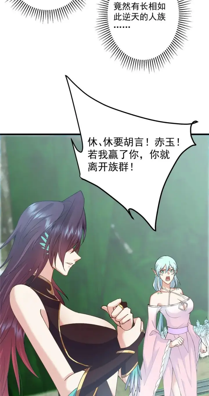 漫画《掌门低调点》399 简简单单打个小架第30张图