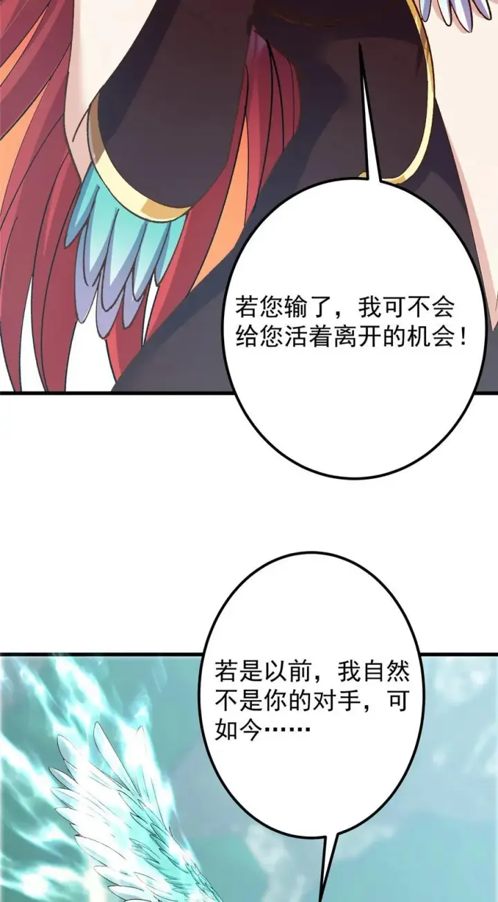 漫画《掌门低调点》399 简简单单打个小架第33张图