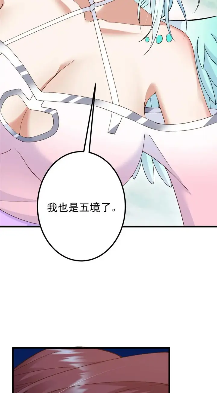 漫画《掌门低调点》399 简简单单打个小架第35张图