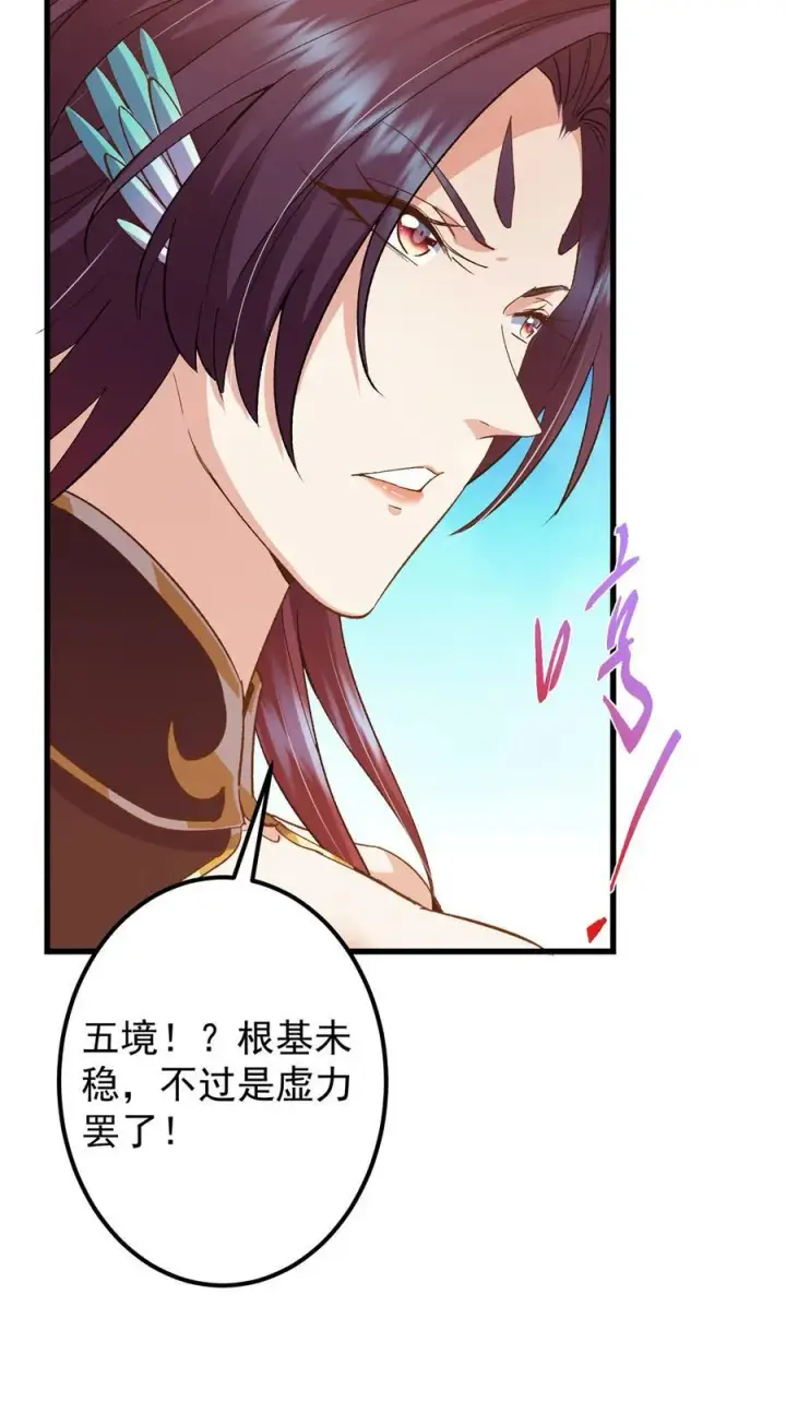 漫画《掌门低调点》399 简简单单打个小架第36张图