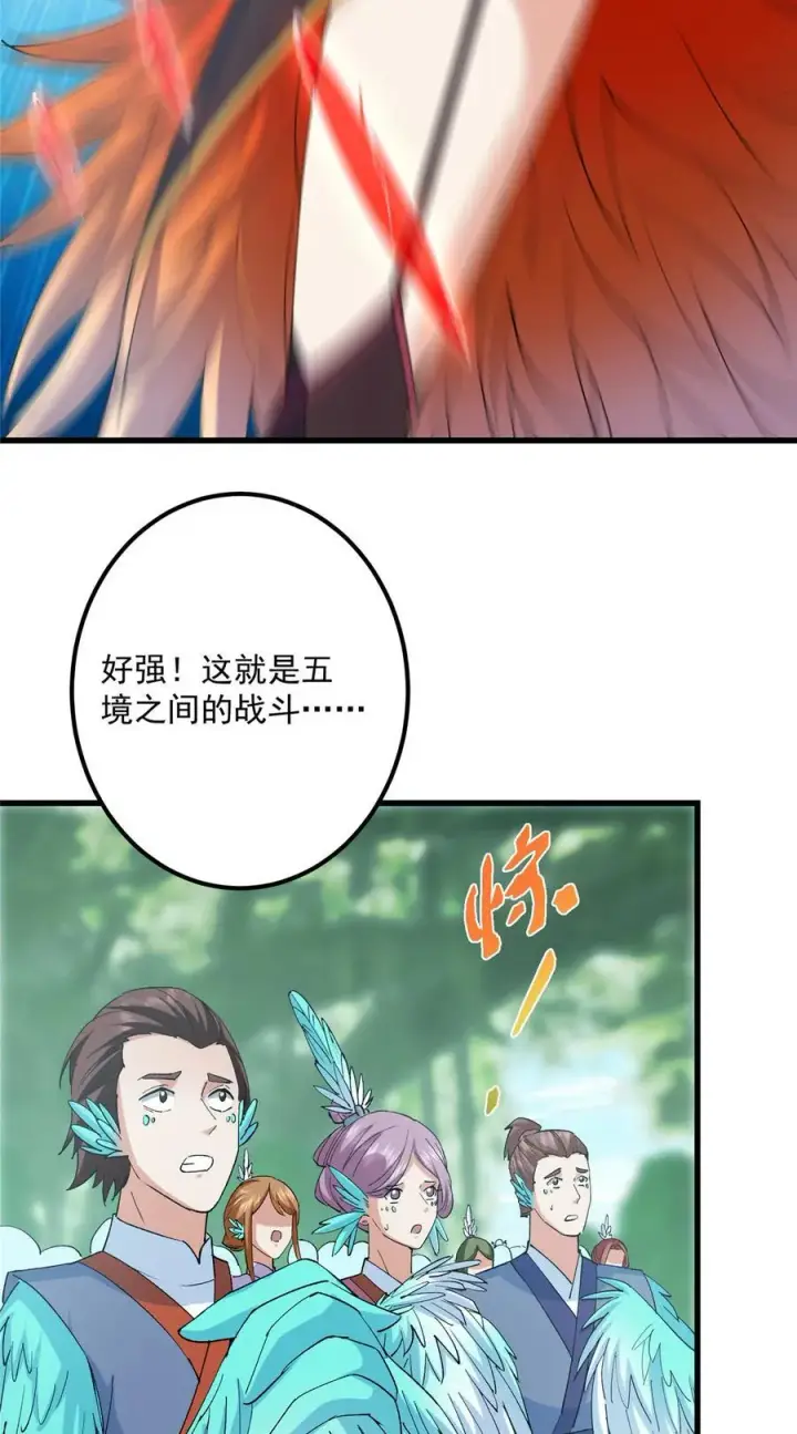 漫画《掌门低调点》399 简简单单打个小架第42张图