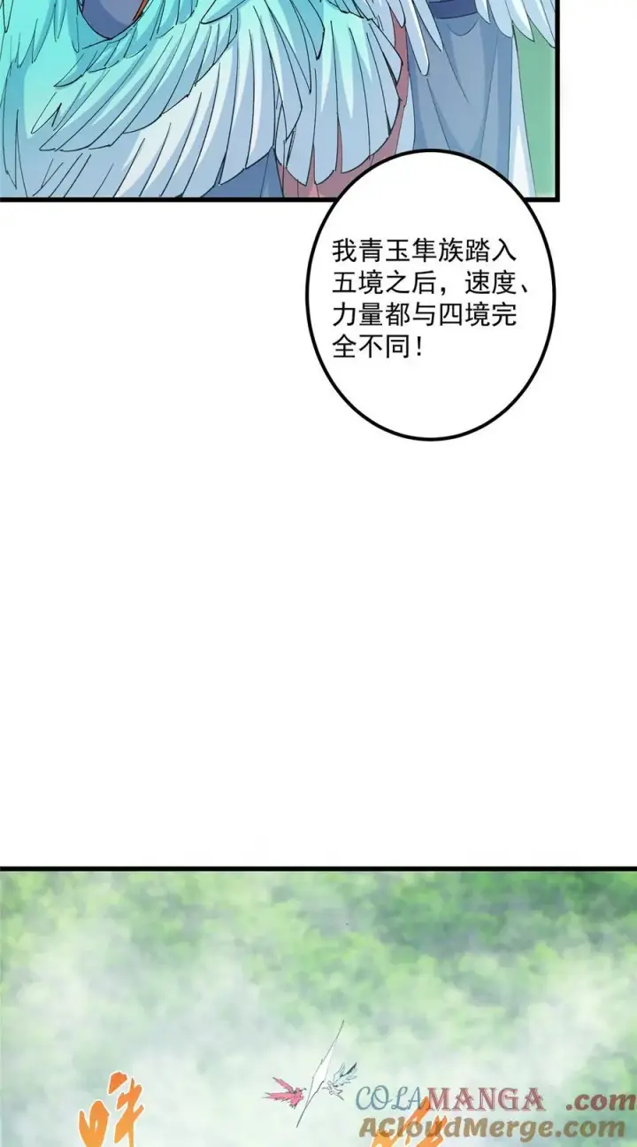 漫画《掌门低调点》399 简简单单打个小架第43张图