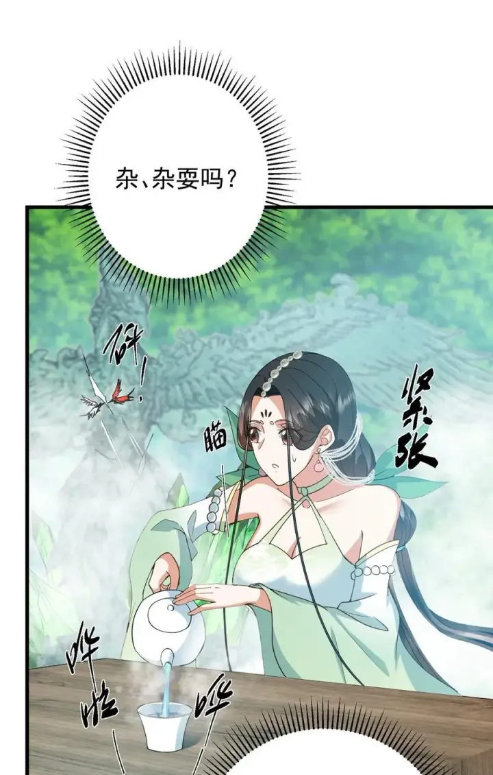 漫画《掌门低调点》399 简简单单打个小架第47张图