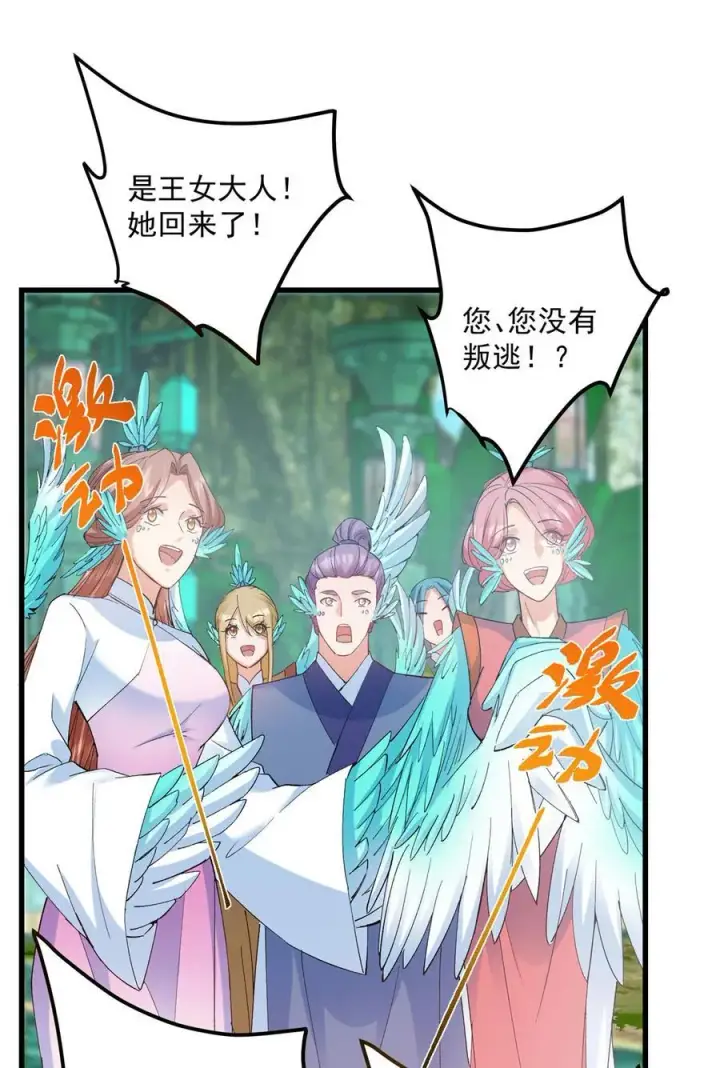 漫画《掌门低调点》399 简简单单打个小架第5张图