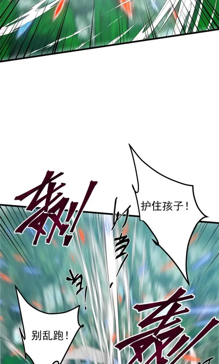 漫画《掌门低调点》399 简简单单打个小架第53张图
