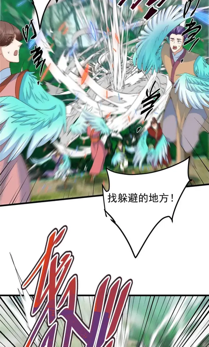 漫画《掌门低调点》399 简简单单打个小架第54张图