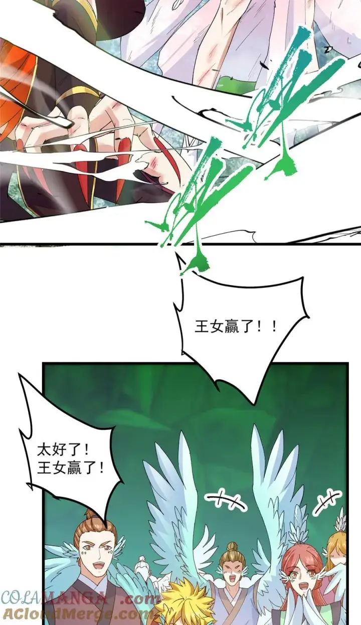 漫画《掌门低调点》399 简简单单打个小架第58张图