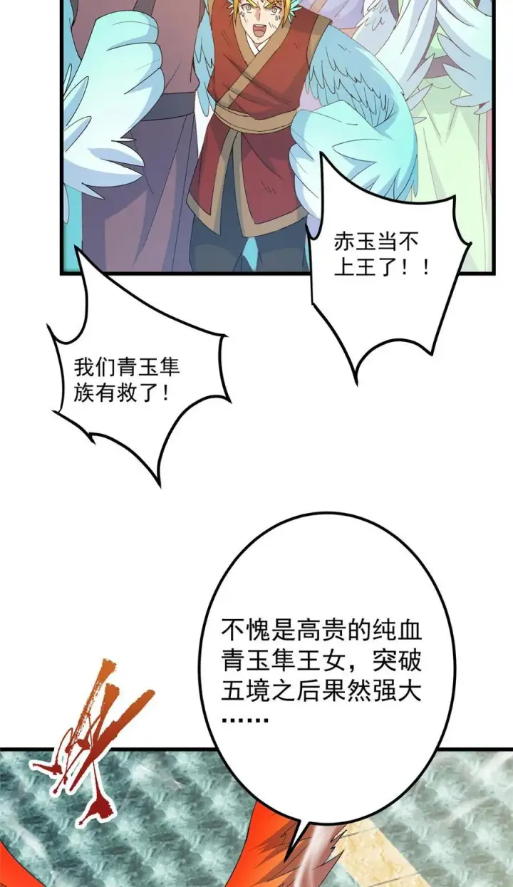 漫画《掌门低调点》399 简简单单打个小架第59张图