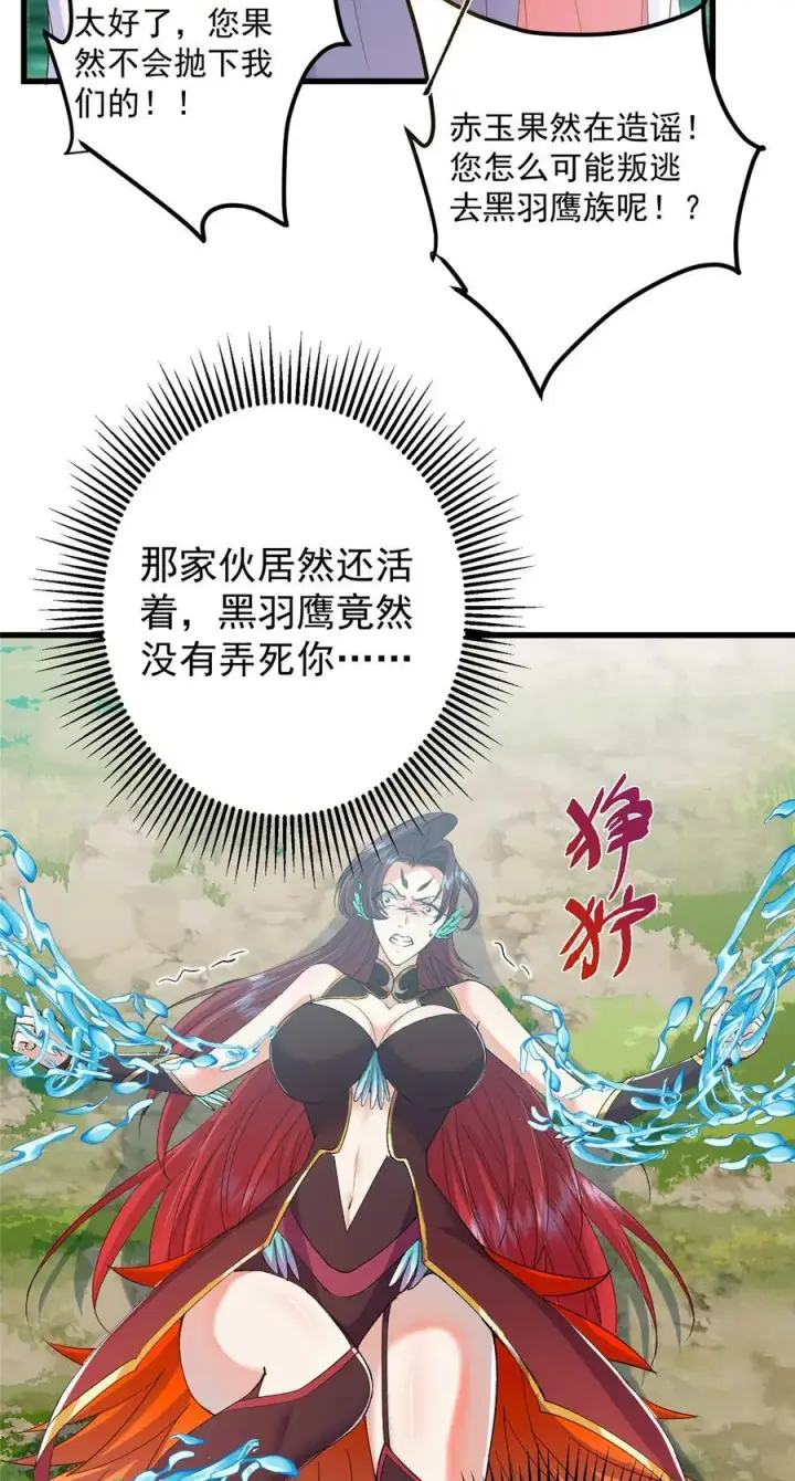 漫画《掌门低调点》399 简简单单打个小架第6张图