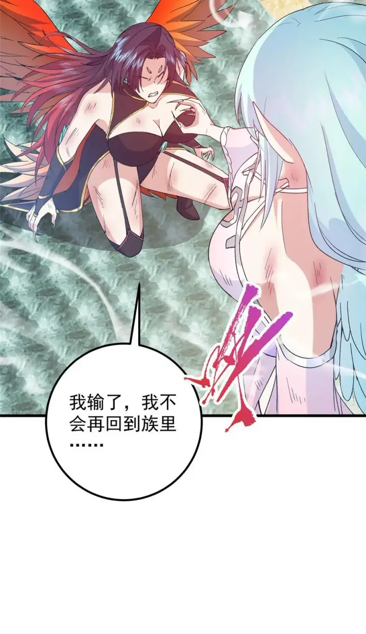 漫画《掌门低调点》399 简简单单打个小架第60张图