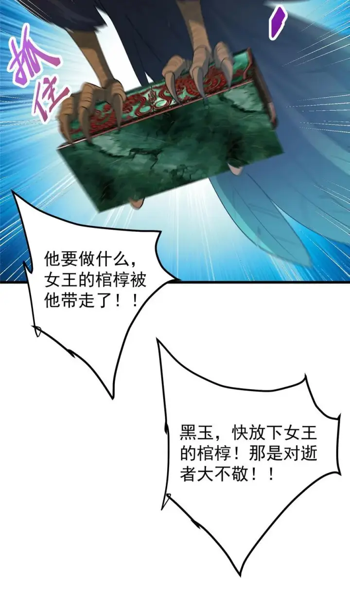 漫画《掌门低调点》399 简简单单打个小架第66张图
