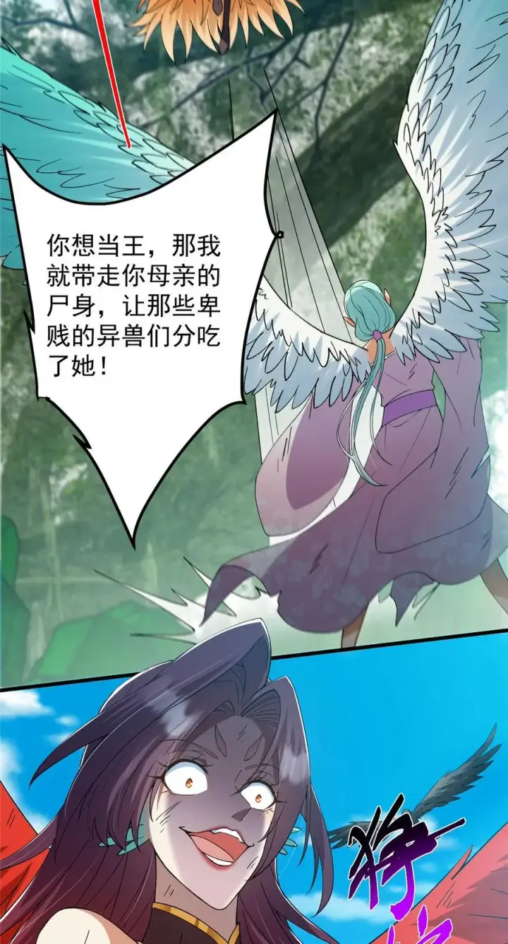 漫画《掌门低调点》399 简简单单打个小架第69张图