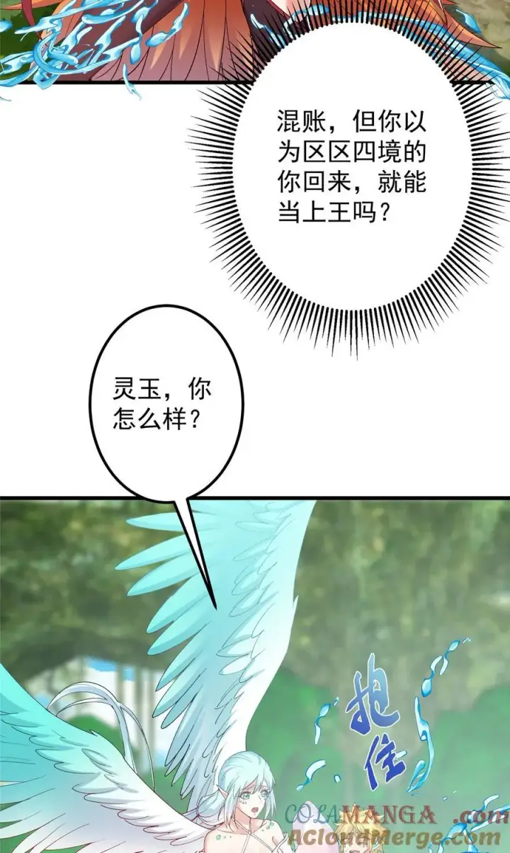 漫画《掌门低调点》399 简简单单打个小架第7张图