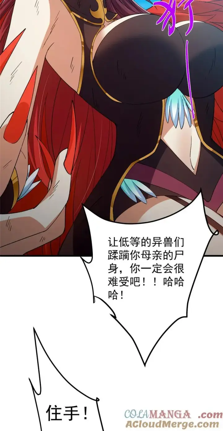 漫画《掌门低调点》399 简简单单打个小架第70张图