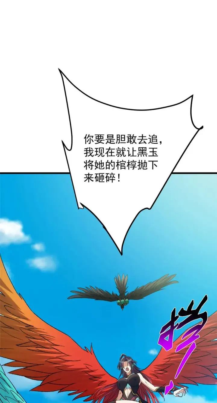 漫画《掌门低调点》399 简简单单打个小架第72张图