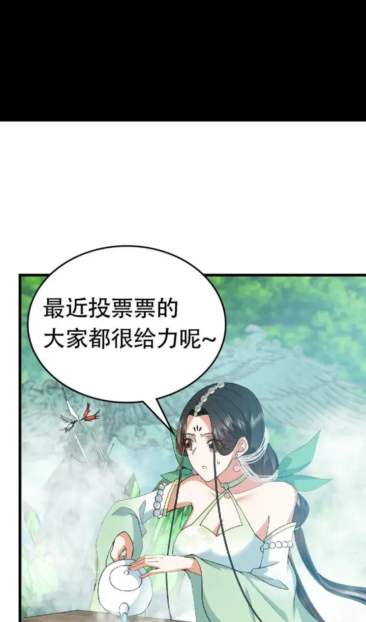 漫画《掌门低调点》399 简简单单打个小架第78张图