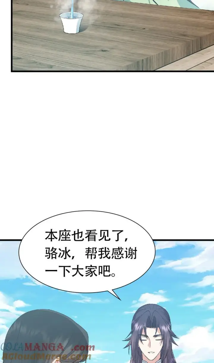漫画《掌门低调点》399 简简单单打个小架第79张图