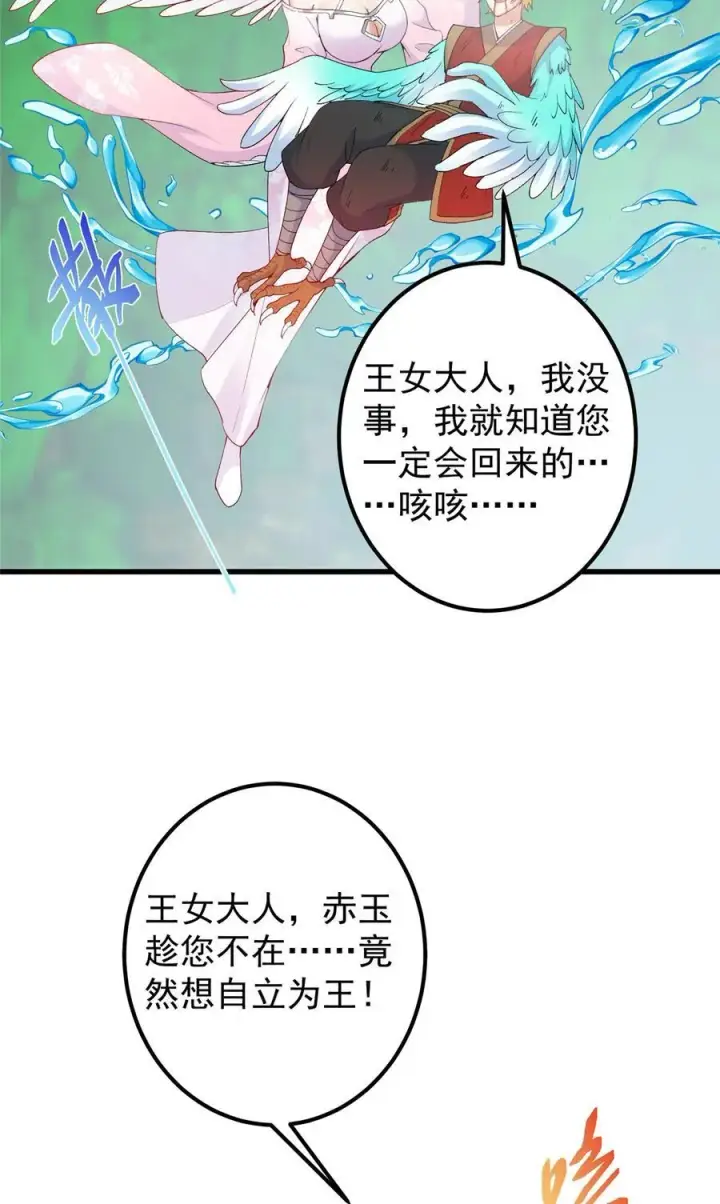 漫画《掌门低调点》399 简简单单打个小架第8张图
