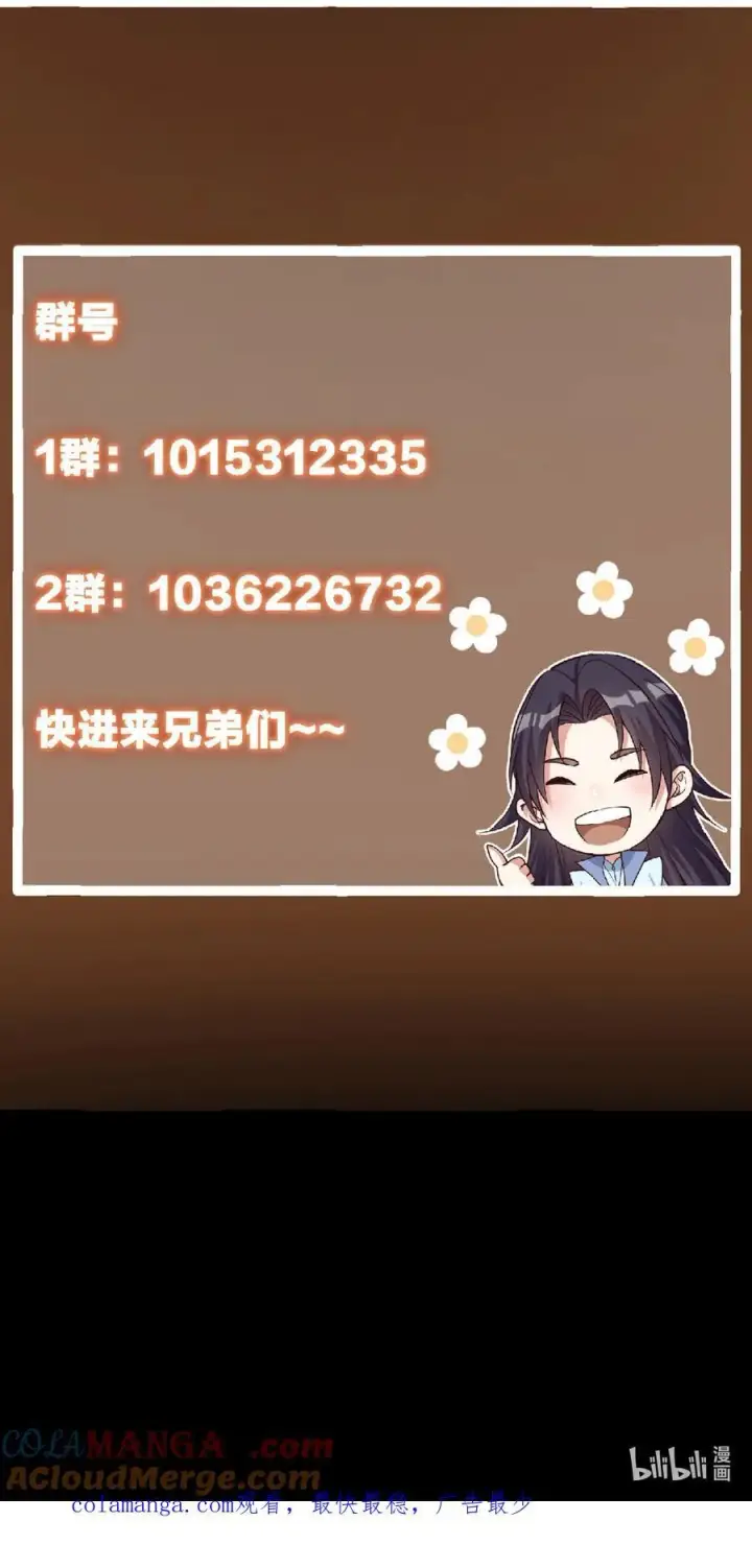 漫画《掌门低调点》399 简简单单打个小架第82张图