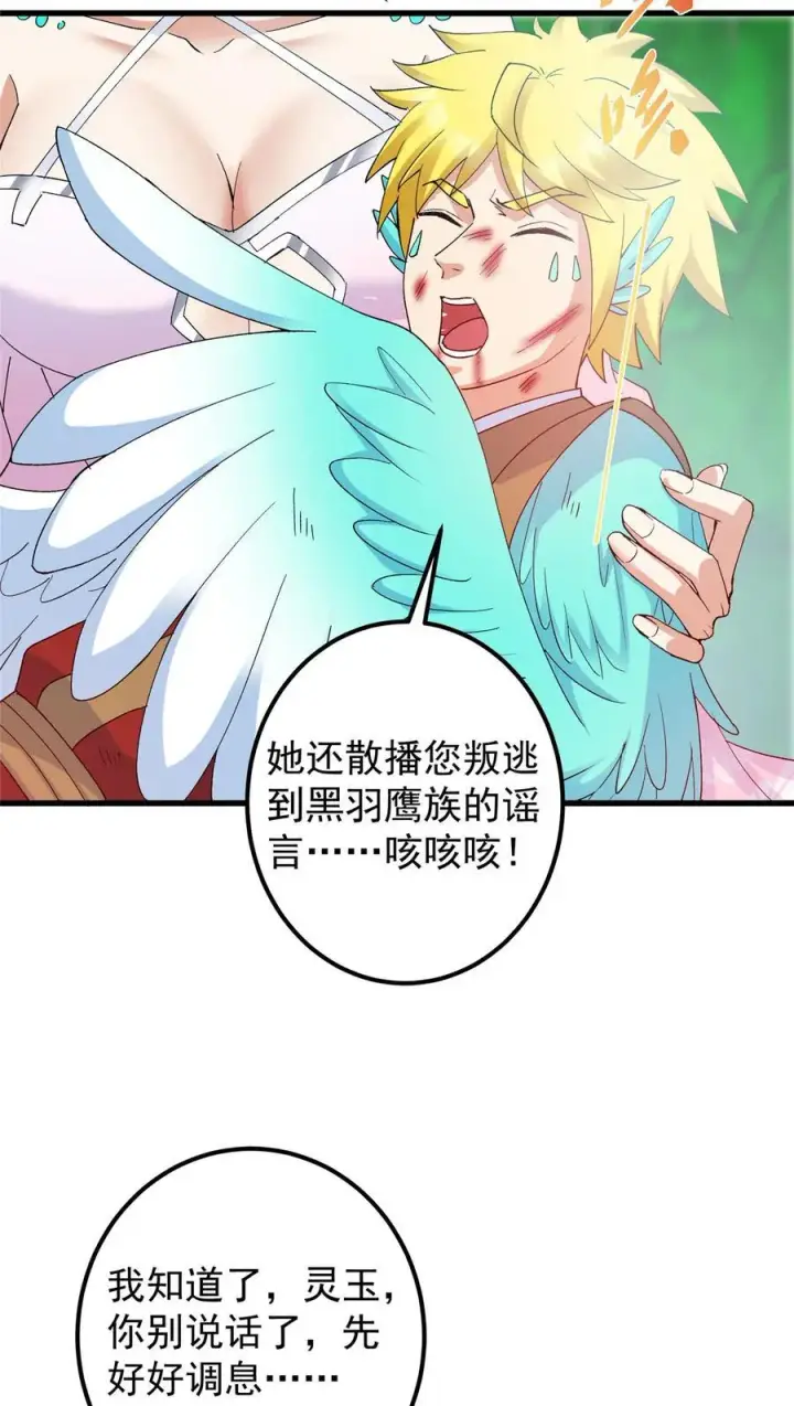 漫画《掌门低调点》399 简简单单打个小架第9张图