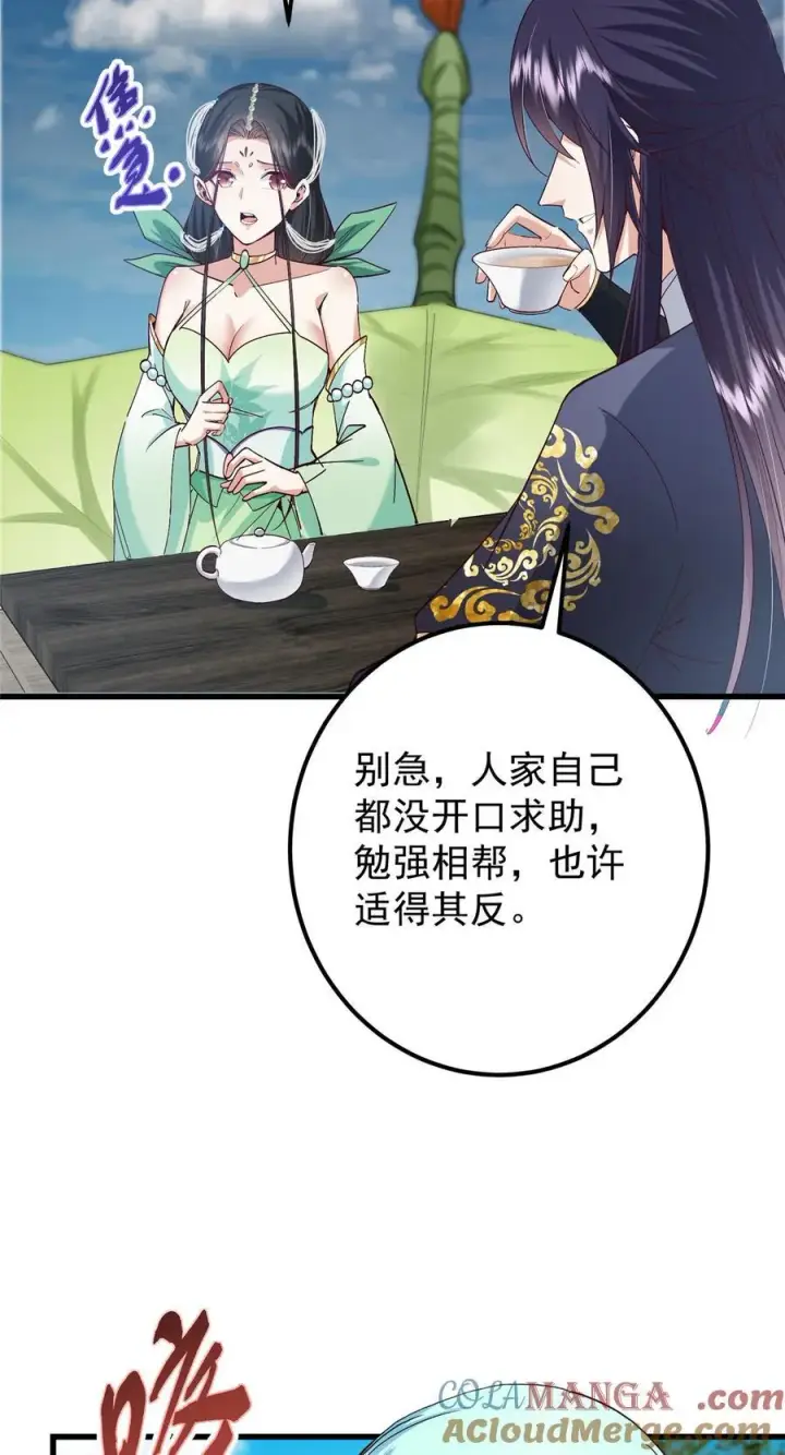 漫画《掌门低调点》400 让小鸟认清现实第10张图