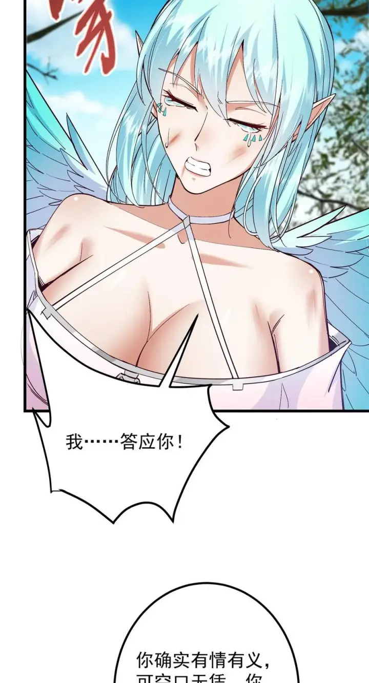 漫画《掌门低调点》400 让小鸟认清现实第11张图