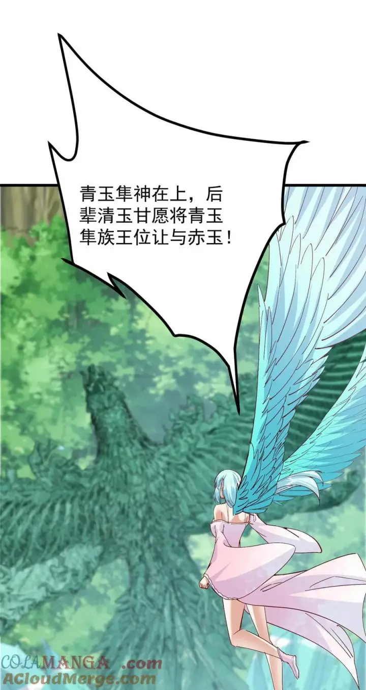 漫画《掌门低调点》400 让小鸟认清现实第13张图