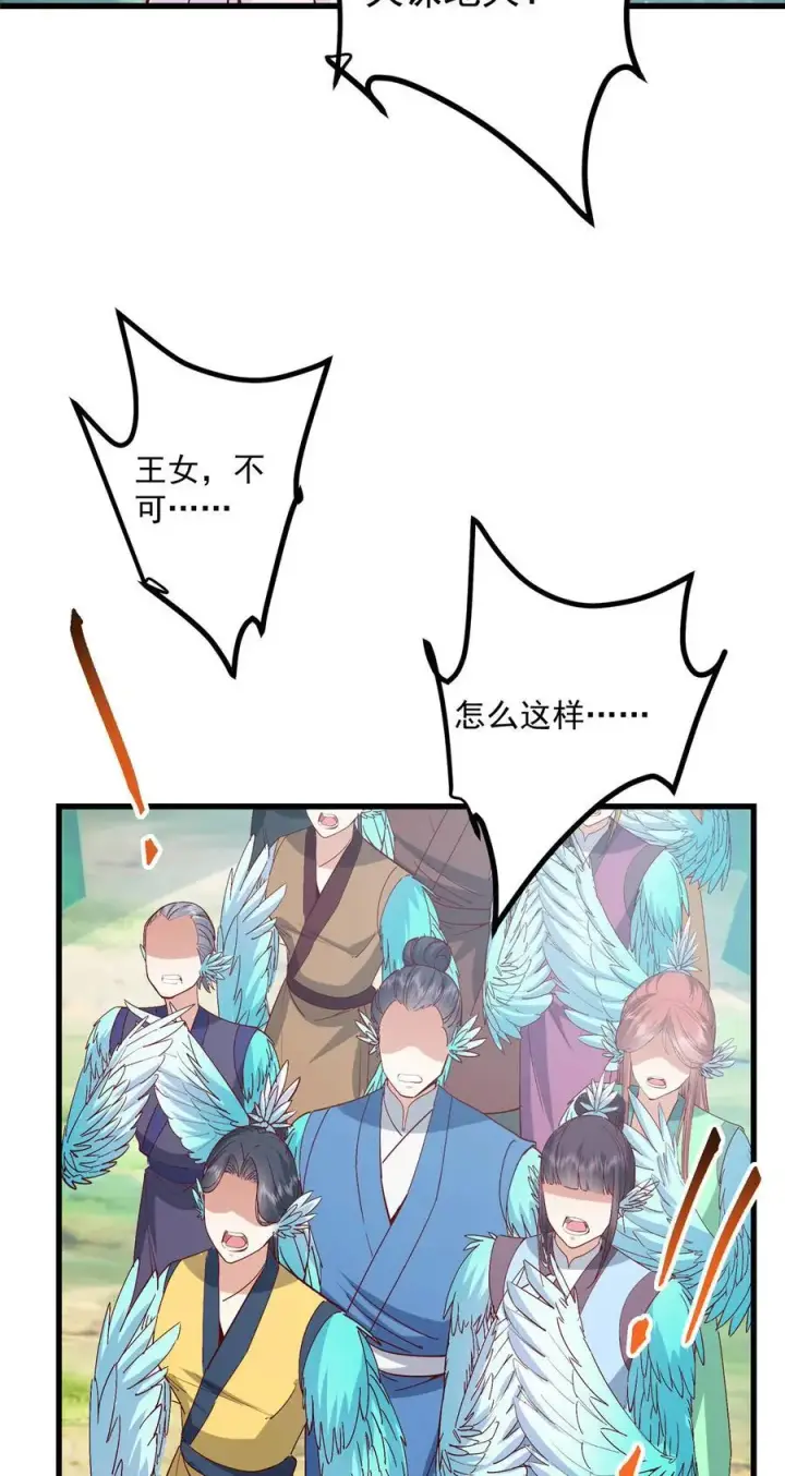 漫画《掌门低调点》400 让小鸟认清现实第15张图
