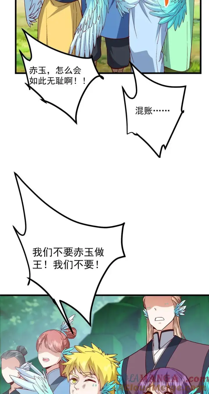 漫画《掌门低调点》400 让小鸟认清现实第16张图
