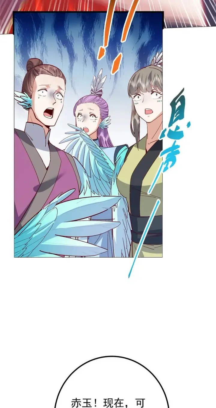 漫画《掌门低调点》400 让小鸟认清现实第20张图