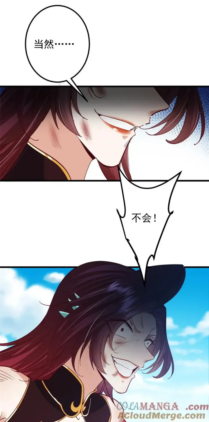 漫画《掌门低调点》400 让小鸟认清现实第22张图