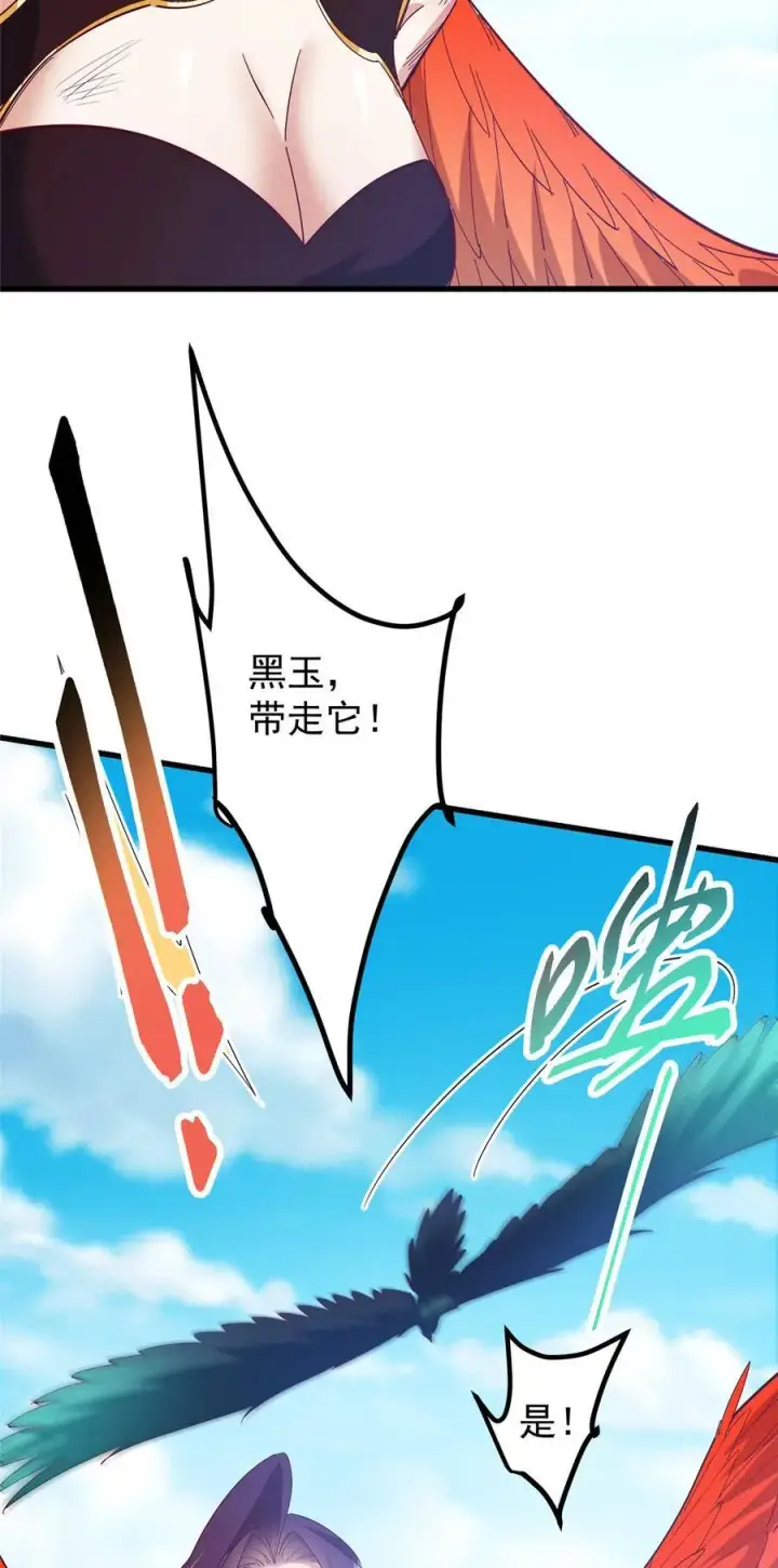 漫画《掌门低调点》400 让小鸟认清现实第23张图