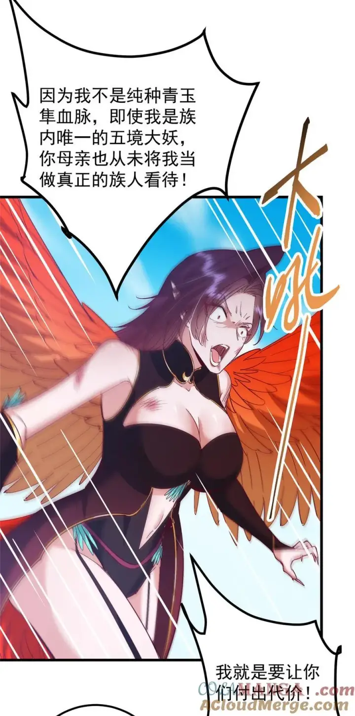 漫画《掌门低调点》400 让小鸟认清现实第28张图