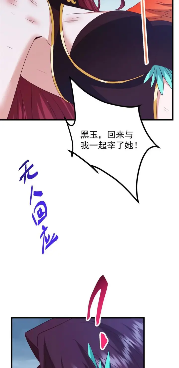 漫画《掌门低调点》400 让小鸟认清现实第35张图