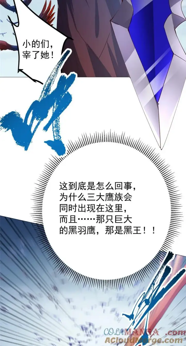 漫画《掌门低调点》400 让小鸟认清现实第43张图