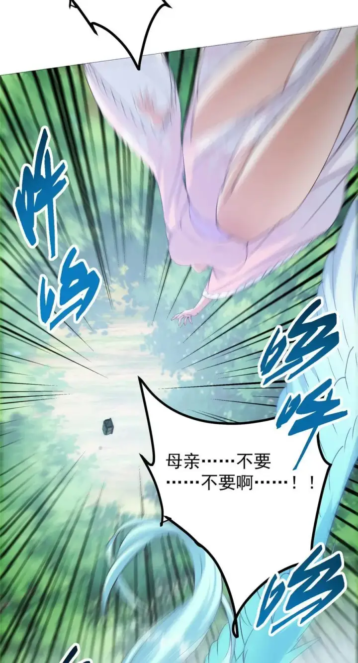 漫画《掌门低调点》400 让小鸟认清现实第45张图