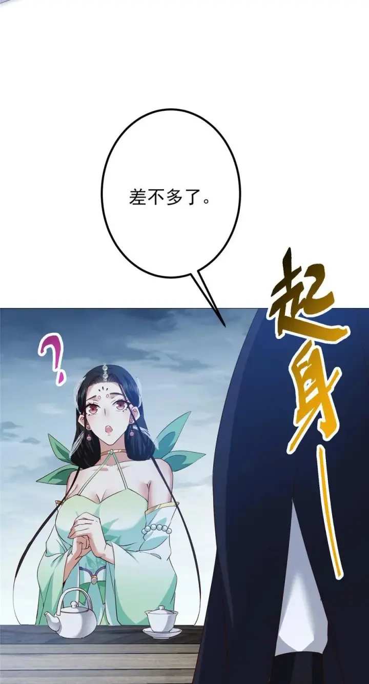 漫画《掌门低调点》400 让小鸟认清现实第47张图