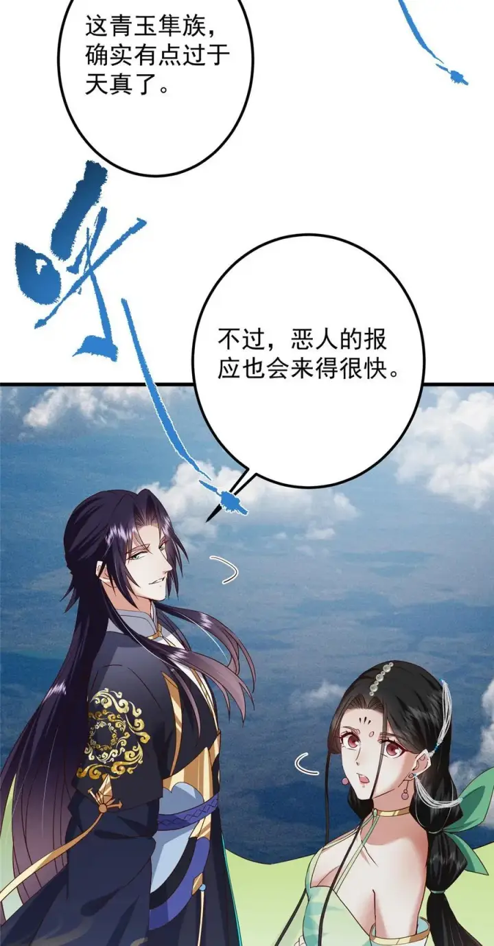 漫画《掌门低调点》400 让小鸟认清现实第51张图