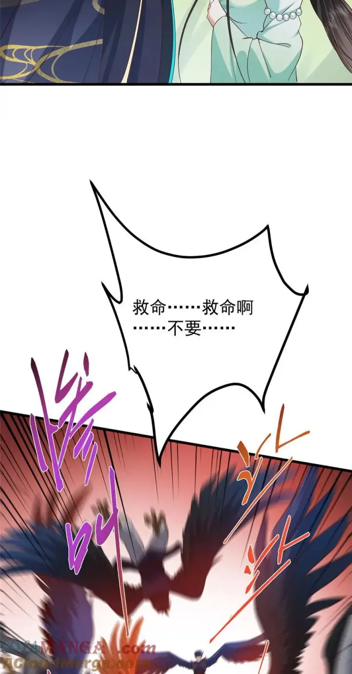 漫画《掌门低调点》400 让小鸟认清现实第52张图
