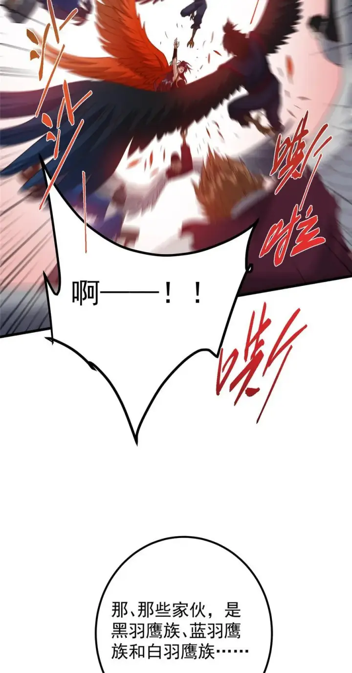 漫画《掌门低调点》400 让小鸟认清现实第53张图