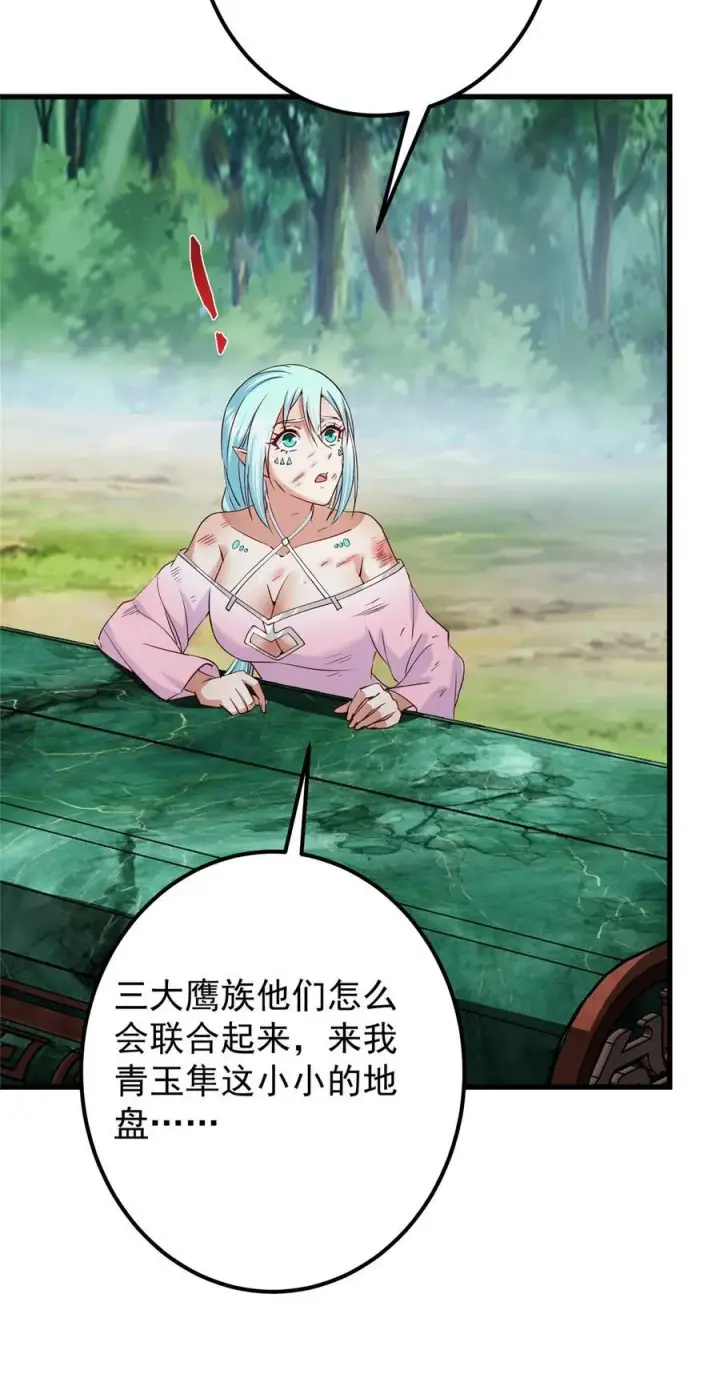 漫画《掌门低调点》400 让小鸟认清现实第54张图