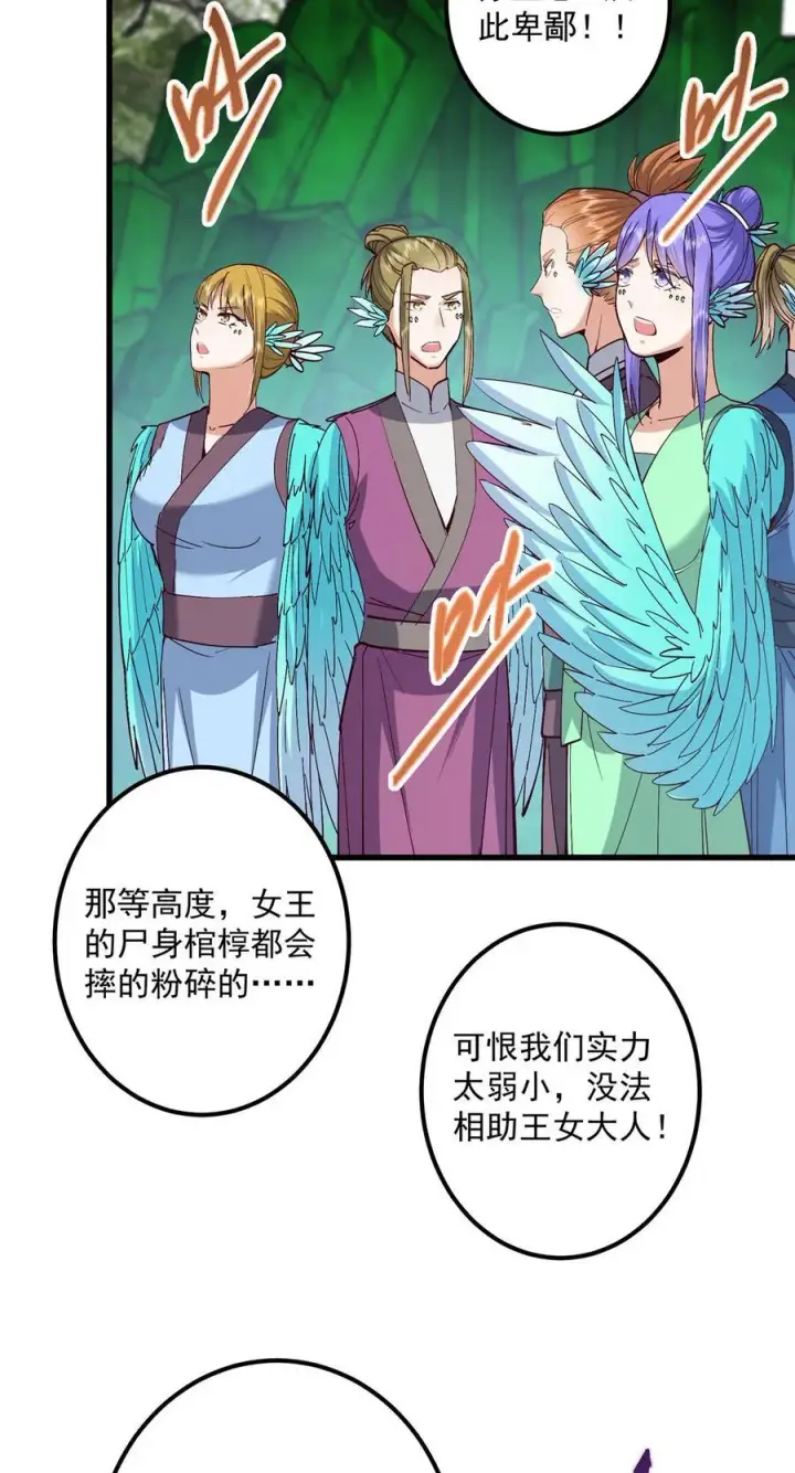 漫画《掌门低调点》400 让小鸟认清现实第6张图
