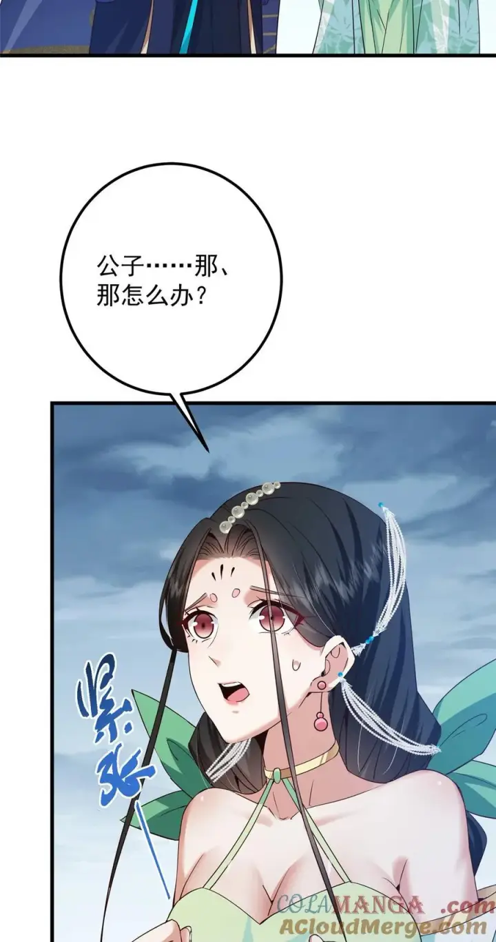 漫画《掌门低调点》400 让小鸟认清现实第61张图