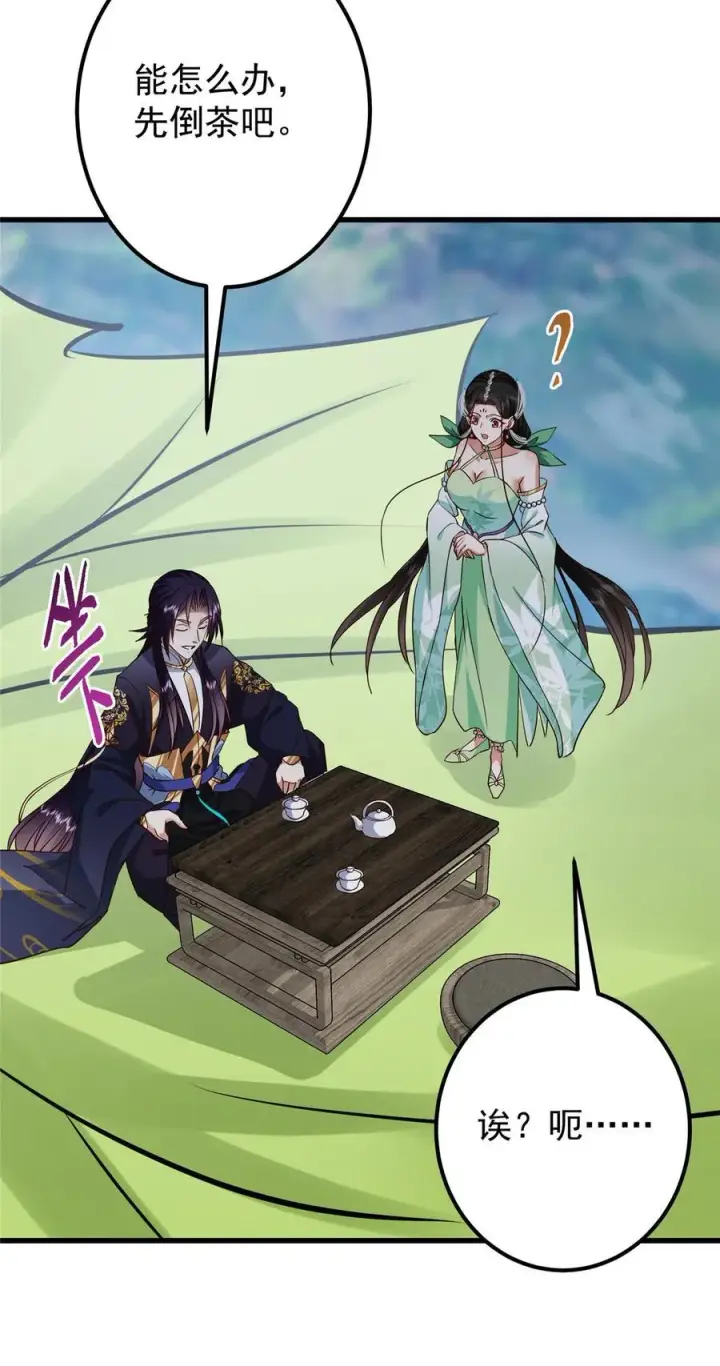 漫画《掌门低调点》400 让小鸟认清现实第65张图